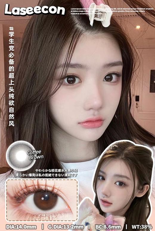 「韩国 」LASEECON 氧分子 半年抛（一副价格） 商品图0