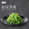 【每日食养】海狸先生即食裙带菜片状/条状/丝状 商品缩略图3