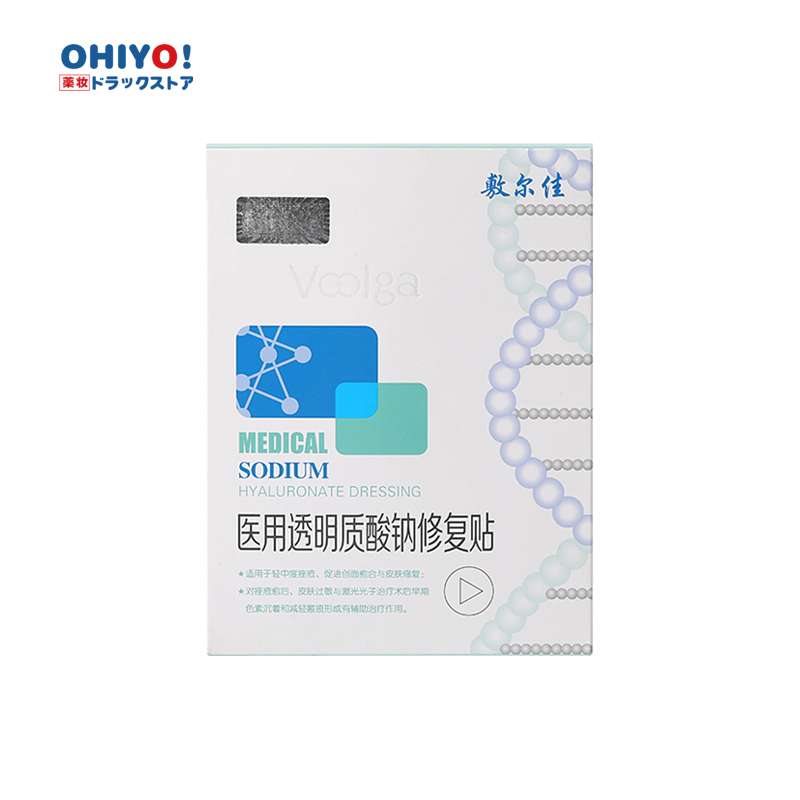 Voolga敷尔佳医用透明质酸钠修复贴（白膜）5片
