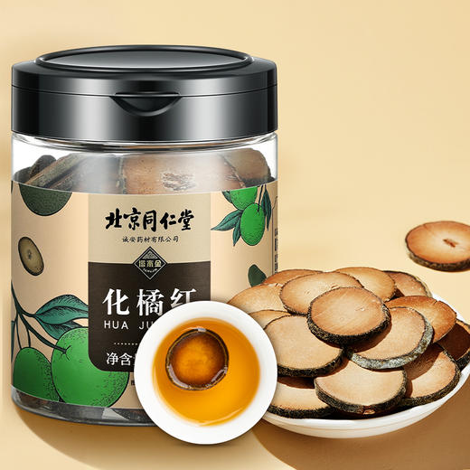 【南方人参】创办于1669年北京同仁堂化橘红正宗化州橘红果金毛胎果桔红片男女老少都适合泡喝 100g/罐 商品图5