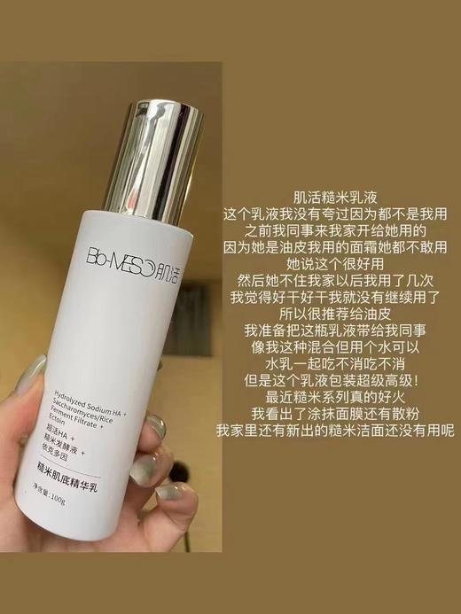 肌活糙米乳100g 商品图3