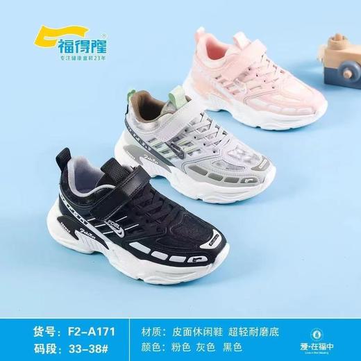 福得隆新款皮面休闲鞋171   33-38码 商品图0