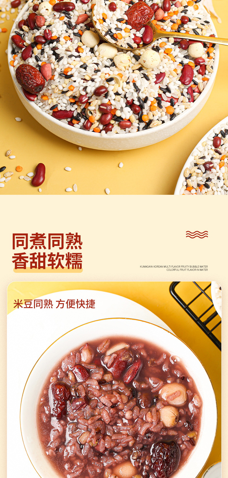 八宝粥_04.jpg