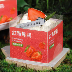 红莓库利