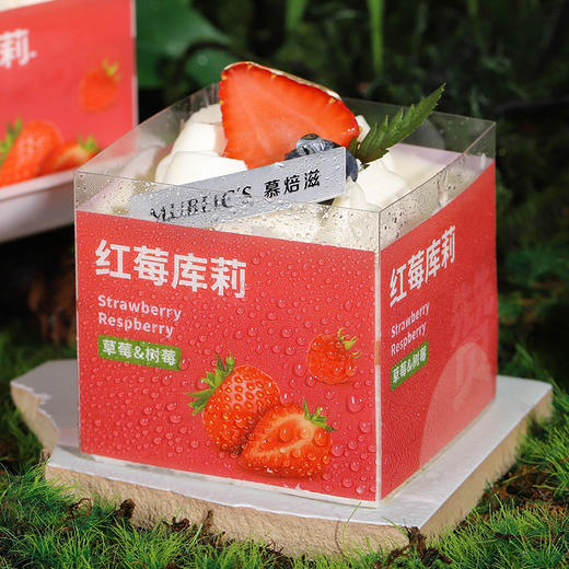 红莓库利 商品图0