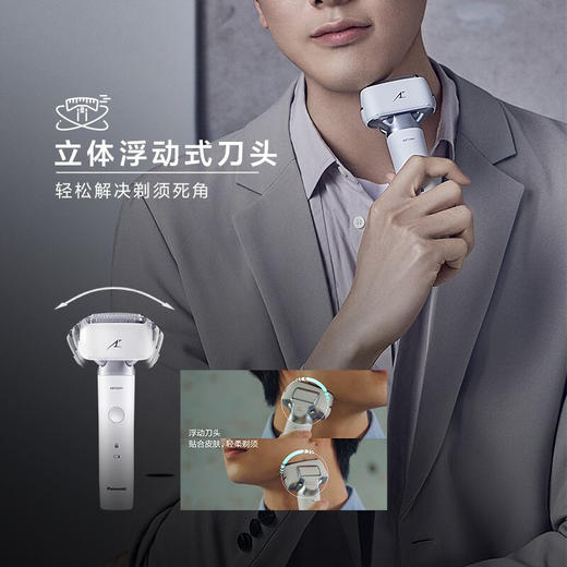 松下（Panasonic）剃须刀电动往复式男士干湿两剃全身水洗刮胡刀小锤子LM31 【金榜年度单品】小锤子-进口三刀头-白色 商品图3