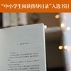 (仓发) 孔子的故事（逾60年畅销经典全新修订插图版；附赠全书专业配乐朗诵音频；孔子传记，读这本就够了！！）领读文化出品/台海出版社/李长之/9787516829097 商品缩略图7