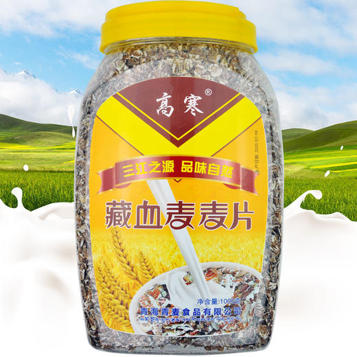 高寒藏血麦麦片 原味纯麦片 谷物 高原种植 商品图0