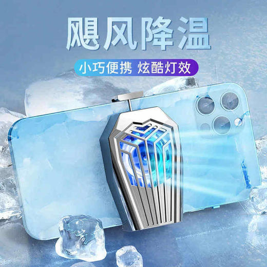 手机游戏降温风扇无噪音挂件 商品图3