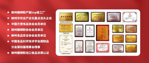 XLJ【味哲螺蛳粉】 熊猫版 中秋超级活动 加量装315克*8袋 商品图3