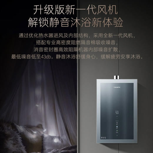卡萨帝（Casarte）热水器JSQ31-16CRVBAU1鉴赏家 商品图4