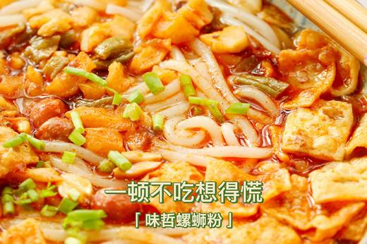 XLJ【味哲螺蛳粉】 熊猫版 中秋超级活动 加量装315克*8袋 商品图1