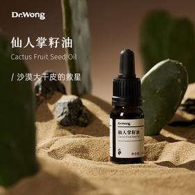 旧链接 仙人掌籽油 基础油