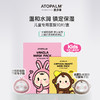 修护补水 | 韩国品牌爱多康儿童舒缓补水保湿修护面膜10片/盒（两款可选） 商品缩略图14