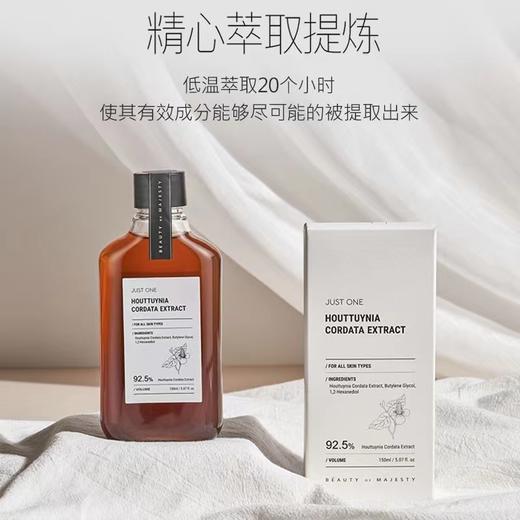BOM鱼腥草纯露爽肤水150ml 商品图1