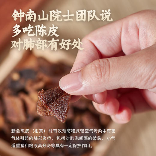 好吃不上火！【陈皮花生/瓜子/山楂条/棒棒糖/甘草陈皮】精选龙岩珍珠花生/新疆363瓜子 新会陈皮煮制 内含50g即食陈皮 450g*2袋 商品图2