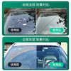 车仆袪油膜玻璃水 强力去污 袪除油膜 使用方便 不伤玻璃 商品缩略图5
