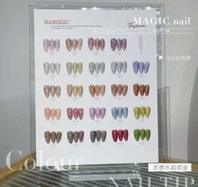 【秒杀价】24色繁星碎钻