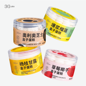 【入会专享、仅和蛋糕一起配送哦】盒装慕斯cake/甜蜜办公室下午茶