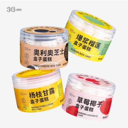 【仅和蛋糕一起配送】盒装慕斯cake/甜蜜办公室下午茶 商品图0