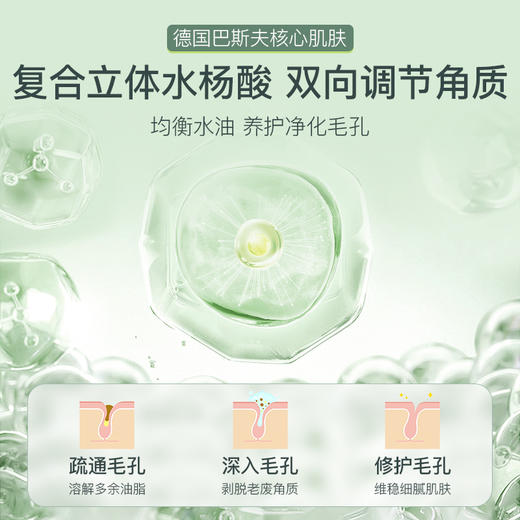 【秘币兑换】他秘新品联名清爽控油面膜 5片 商品图6