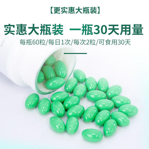 【温和通便】碧生源官方正品芦荟软胶囊保健认证 植物配方温和不伤身 含芦荟苷、大豆油 商品图8