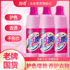 【浪奇】剂彩色衣服漂洁剂家用漂渍液有效去除顽固污渍护色亮丽 商品缩略图1