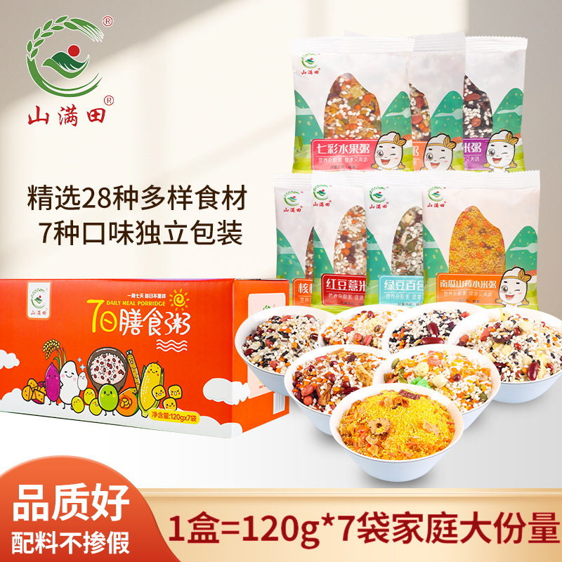 「七日膳食粥原料！120g*7袋装」七日粥五谷杂粮粥腊八粥紫薯黑米粥粗粮组合早餐粥粮油米面