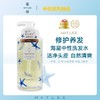 【中欧班列精选】日本蜜梨品牌洗发水 海洋干性油性中性洗发/胶原养护发膜 500ml/瓶 商品缩略图5