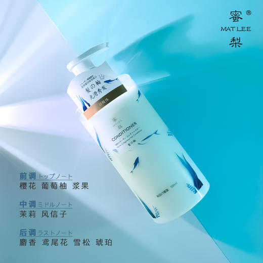 【中欧班列精选】日本蜜梨品牌洗发水 海洋干性油性中性洗发/胶原养护发膜 500ml/瓶 商品图14