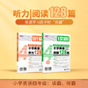 2本装  小学英语128篇，英语听霸读霸彩绘版--英语学习趁手好“兵器” 商品缩略图4