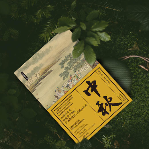 节日里的中国系列：中秋 商品图3