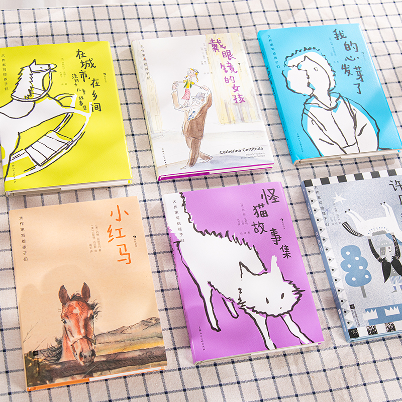 《诺奖大作家写给孩子们》精装6册丨诺贝尔文学奖得主写给孩子的传世之作