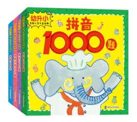 【4.8折】思维游戏1000题（全4册）——南京大学出版社