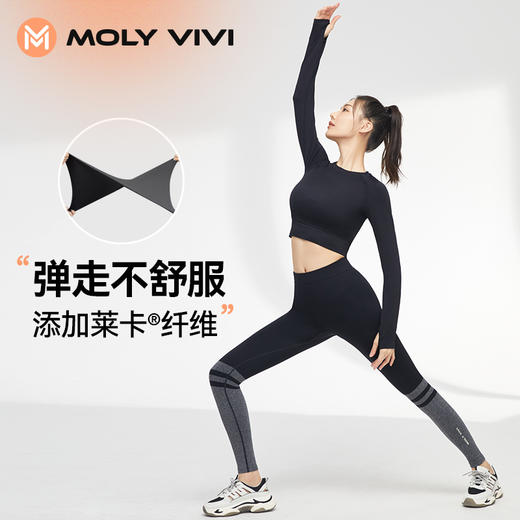 MOLYVIVI魔力薇薇2022秋冬新款显瘦显高撞色网球运动瑜伽裤 商品图3