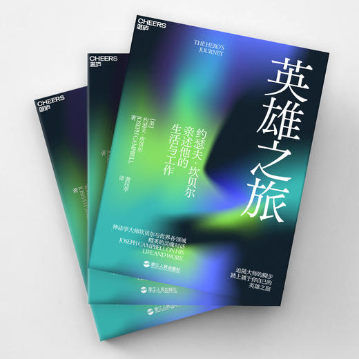 湛庐｜英雄之旅（新版） 商品图2