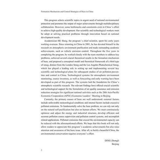 Formation mechanism and control strategies of haze in China（大气灰霾追因与控制）英文版 (精)浙江大学出版社/贺泓/王新明/王跃思/王自发/ 商品图2