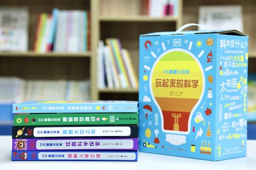 【7-10】【科学科普】DK翻翻玩百科·玩起来的科学 比玩具还要好玩的科学互动启蒙书 商品图1