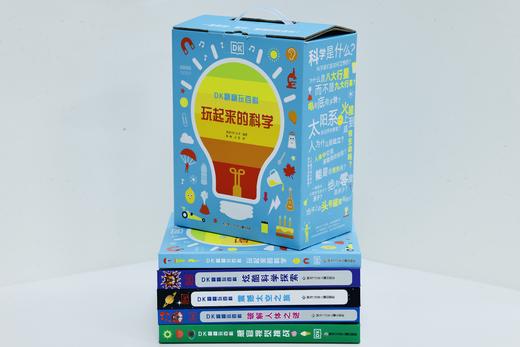 【7-10】【科学科普】DK翻翻玩百科·玩起来的科学 比玩具还要好玩的科学互动启蒙书 商品图2