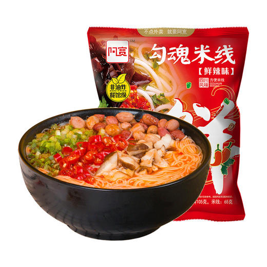阿宽勾魂米线鲜辣味中辣 商品图2