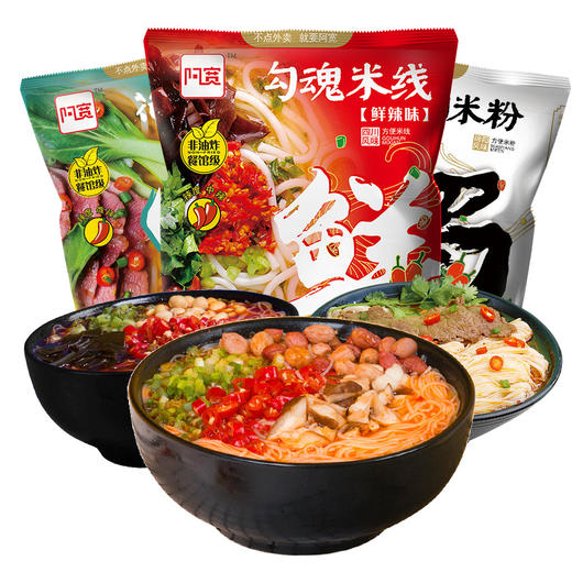 阿宽勾魂米线鲜辣味中辣 商品图0