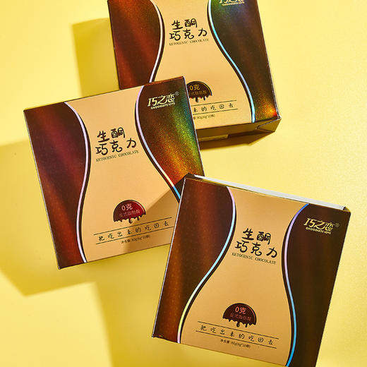 【食品酒水】生酮巧克力黑巧克力可可脂生酮零食巧克力盒装80g 商品图3