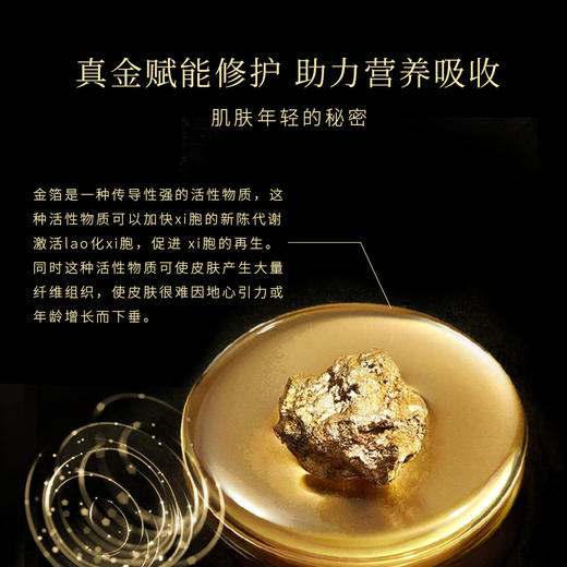 【美妆饰品】金箔精华液 黄金线雕护肤紧致抗皱精华 商品图2