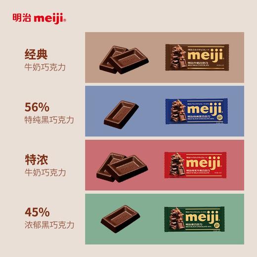 【食品酒水】明治meiji大排块系列65g特浓牛奶巧克力情人节礼盒 商品图1