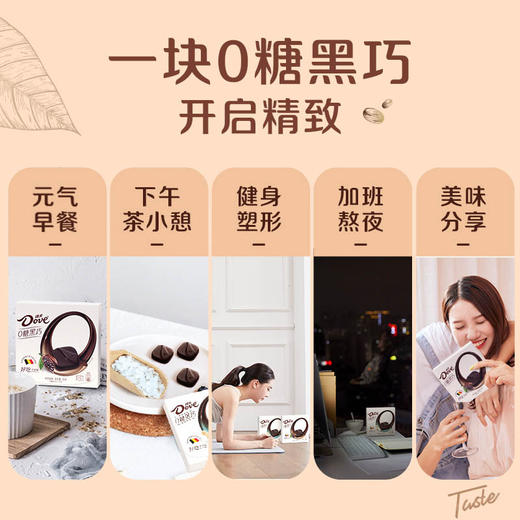 【食品酒水】德芙0糖黑巧纯可可脂巧克力35g盒零糖主义阳光海盐味网红巧克力 商品图3