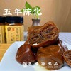 【邕味斋】陈年咸柠檬  10年老树柠檬 五年陈化 时间造就的美味 商品缩略图0