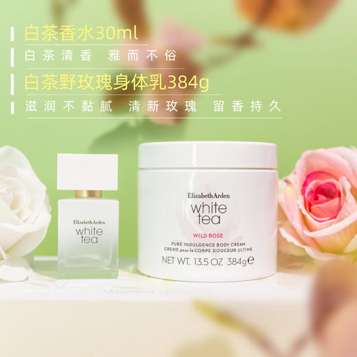 西班牙伊丽莎白雅顿白茶礼盒套装/117654 白茶30ml+野玫瑰体霜384g白茶清香雅而不俗 商品图1