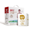 百菲酪水牛纯奶200ml*12 商品缩略图0