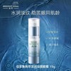 佰草集典萃深润沁颜眼霜（15g）【30160228】 商品缩略图0