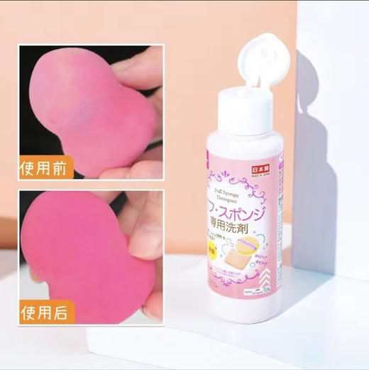 日本daiso大创彩妆蛋清洗剂80ml粉扑洗剂 商品图2